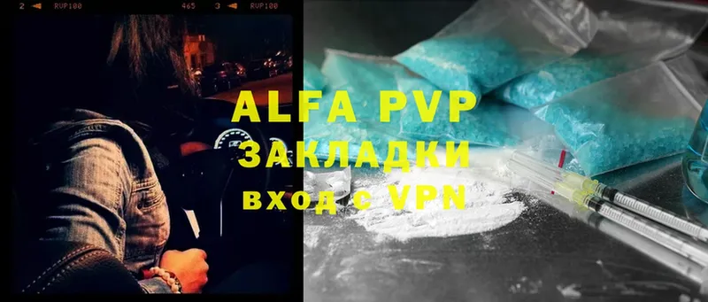 A PVP мука Бахчисарай