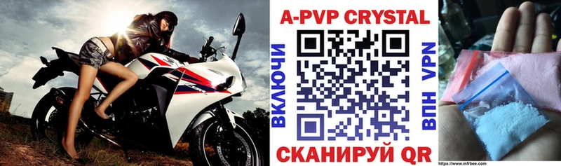 купить   Бахчисарай  A-PVP VHQ 
