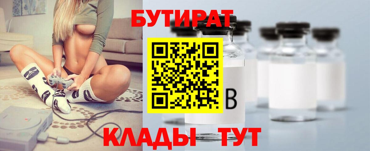 Бутират бутик  Бахчисарай 