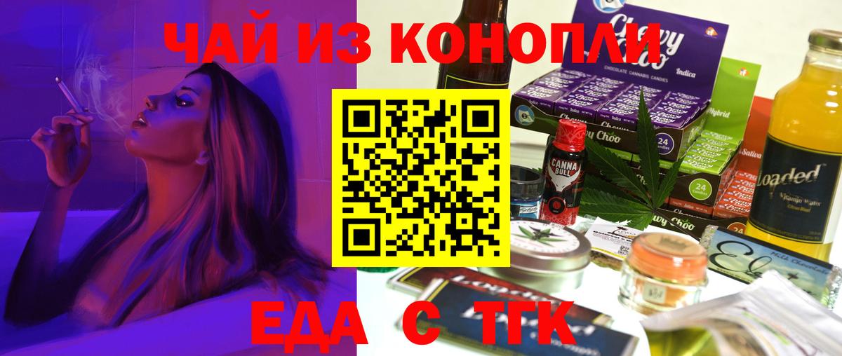 Cannafood конопля  Бахчисарай 