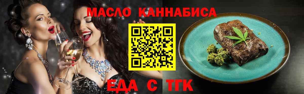 Cannafood марихуана  Вход с VPN  Бахчисарай 