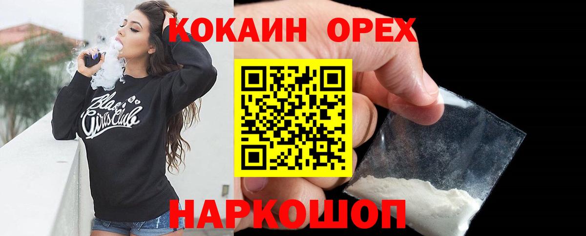 COCAIN FishScale Бахчисарай