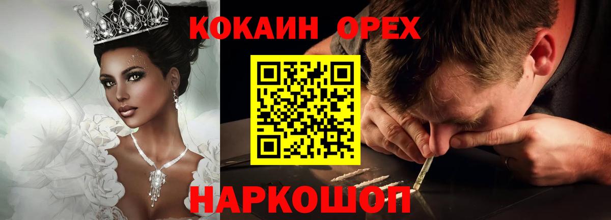 COCAIN Колумбийский Бахчисарай