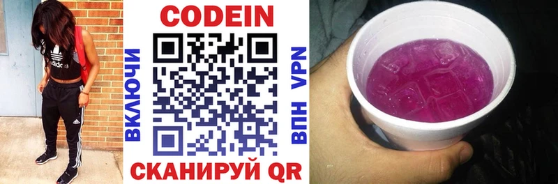 Codein напиток Lean (лин) kraken маркетплейс Бахчисарай