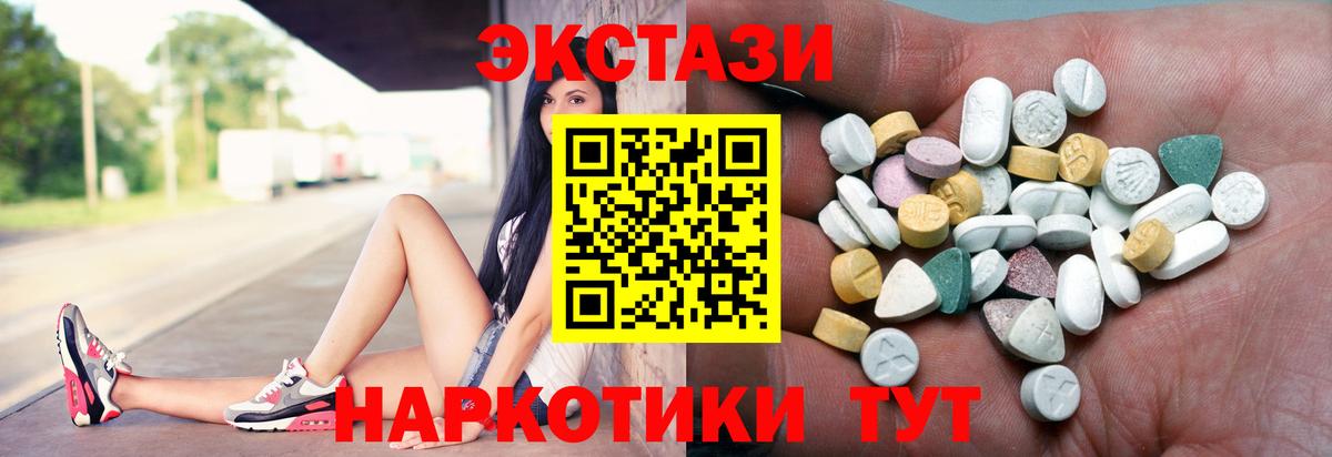 ЭКСТАЗИ таблы Бахчисарай