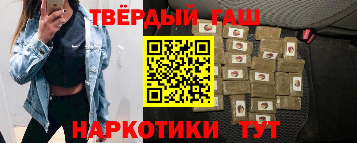 ГАШ убойный Бахчисарай