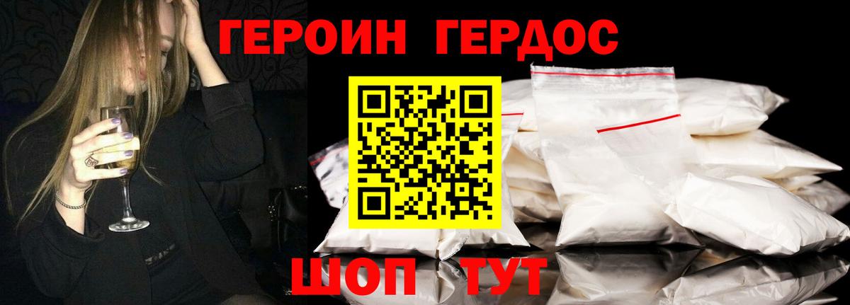 Героин афганец Бахчисарай