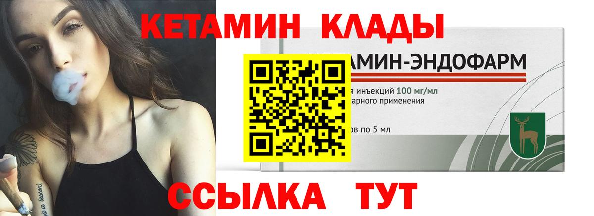 КЕТАМИН ketamine Бахчисарай