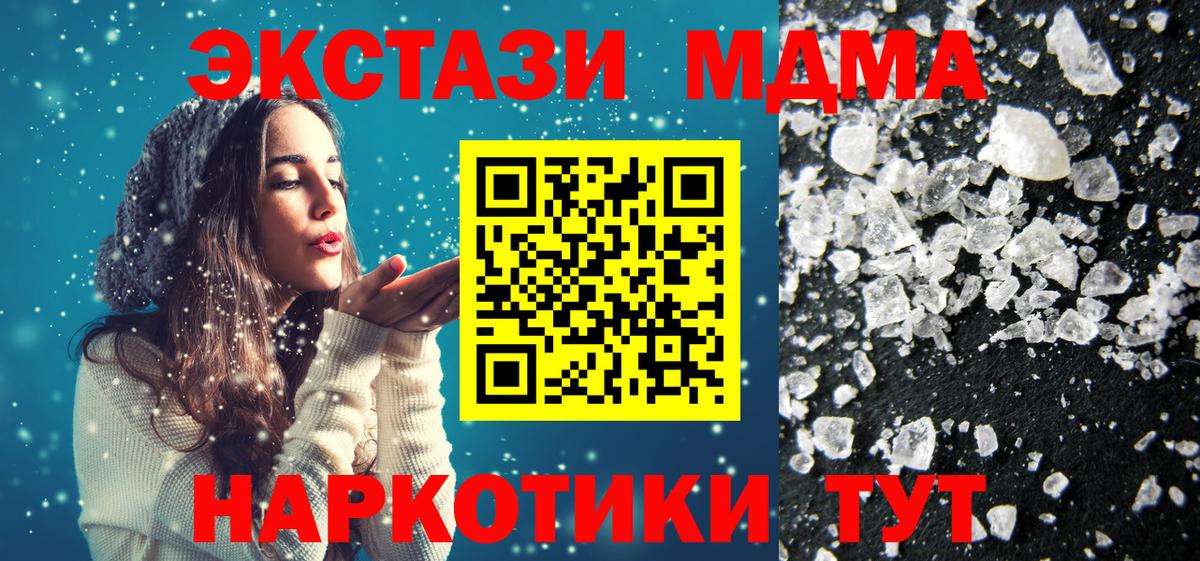 МДМА VHQ  Бахчисарай  МДМА VHQ 