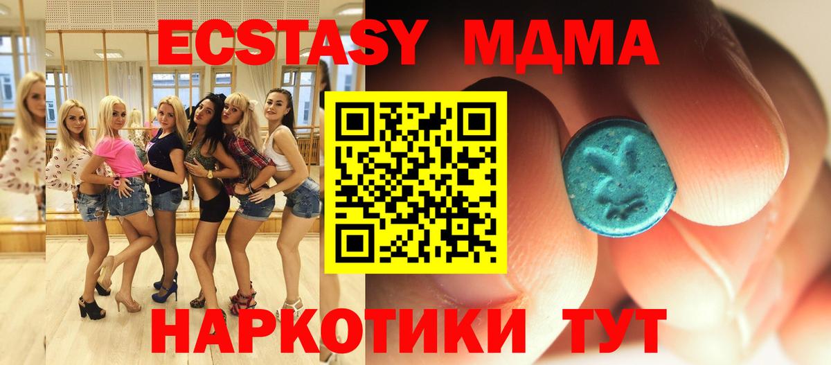 MDMA VHQ  Вход с VPN  MDMA молли  Бахчисарай 