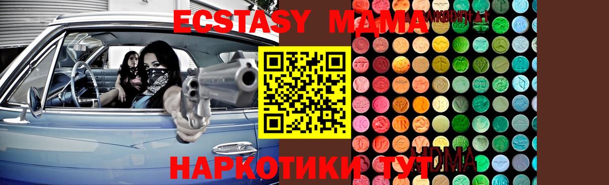 MDMA молли Бахчисарай