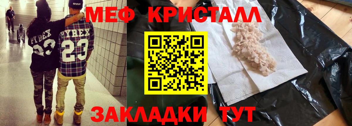 Бахчисарай  МЯУ-МЯУ  Вход с VPN  МЕФ 4 MMC  МЯУ-МЯУ mephedrone 