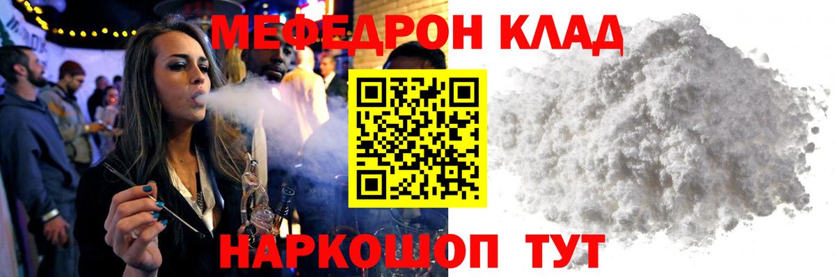 Бахчисарай  ГАШ  Кокаин  МЕТАМФЕТАМИН  Вход с VPN  Мефедрон кристаллы  АМФ   Канабис 