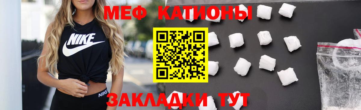 МЕФ мука Бахчисарай