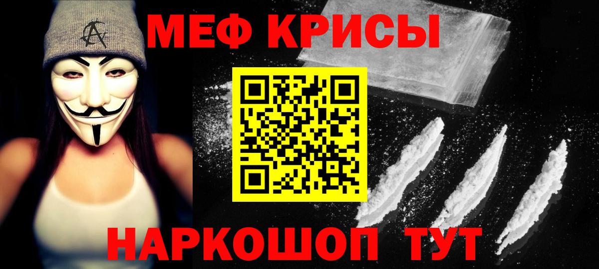 Мефедрон мука Бахчисарай