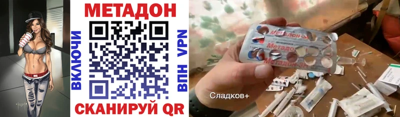 МЕТАДОН VHQ  Бахчисарай 