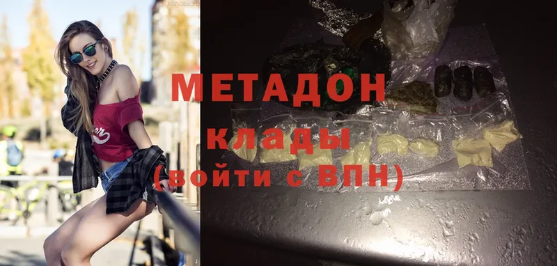 цена наркотик  Бахчисарай  mega сайт  МЕТАДОН methadone 