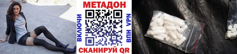 Метадон methadone Бахчисарай