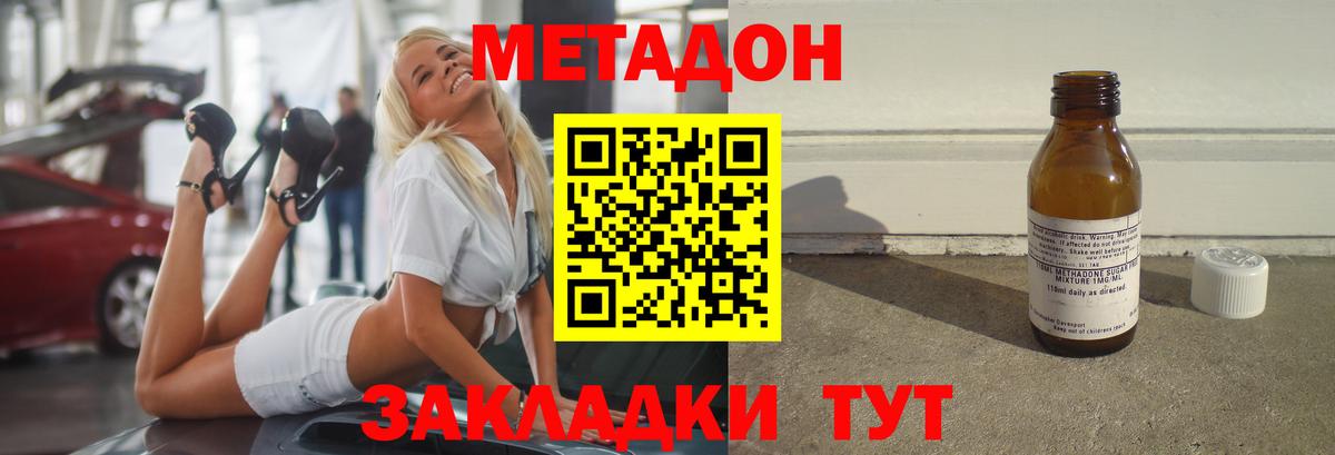 Бахчисарай  COCAIN  Меф  Мефедрон  Ляпка  А ПВП  Вход с VPN  МАРИХУАНА 
