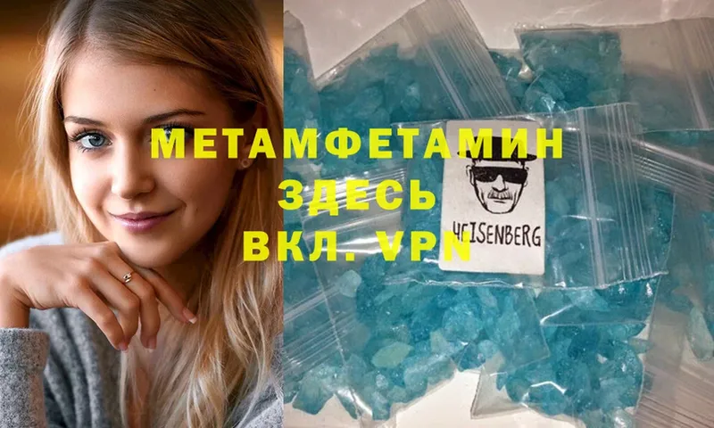 Метамфетамин кристалл  Бахчисарай 