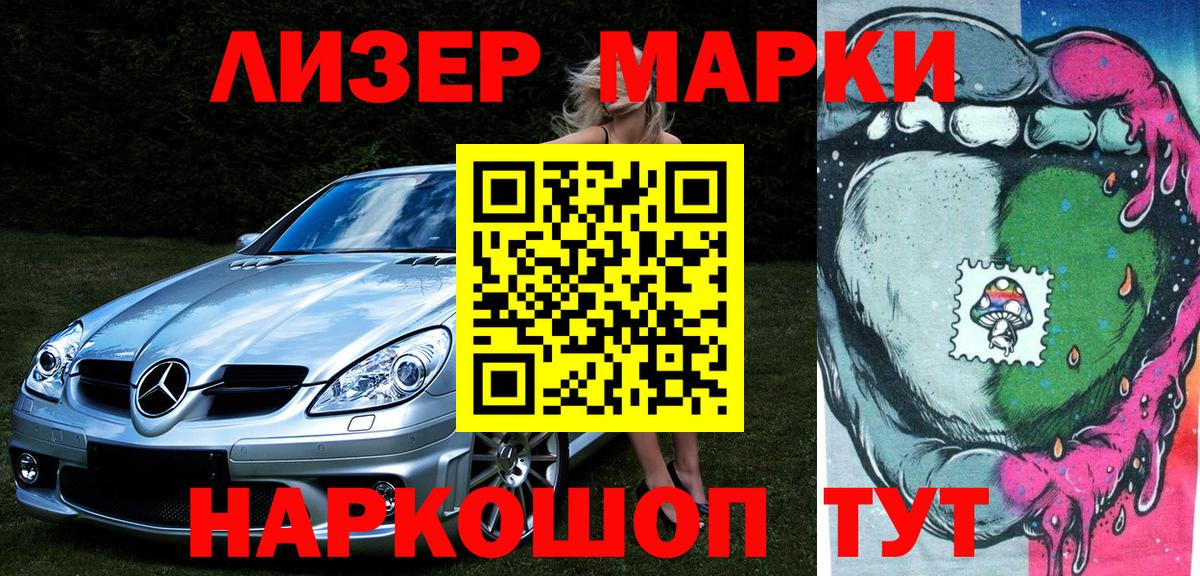 Бахчисарай  Марки N-bome 1,8мг  наркотики  Вход с VPN 