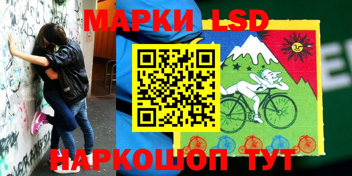 Марки 25I-NBOMe 1,8мг Бахчисарай