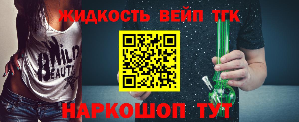 Дистиллят ТГК THC oil Бахчисарай
